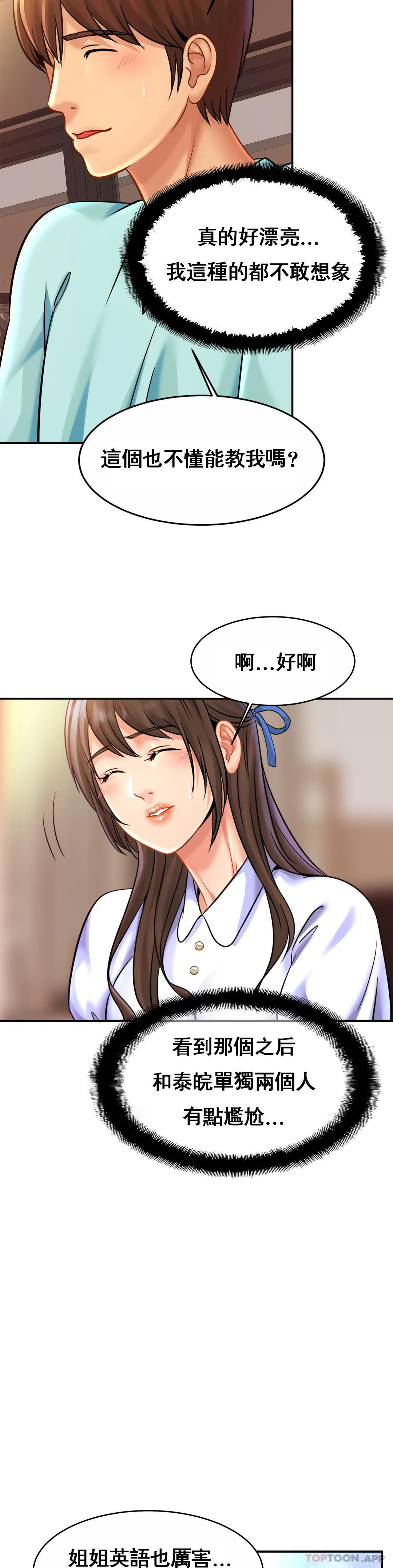 [韩国漫画] 亲密的家庭 剧情,熟女人妻,巨乳大奶,不伦#[28P]-18