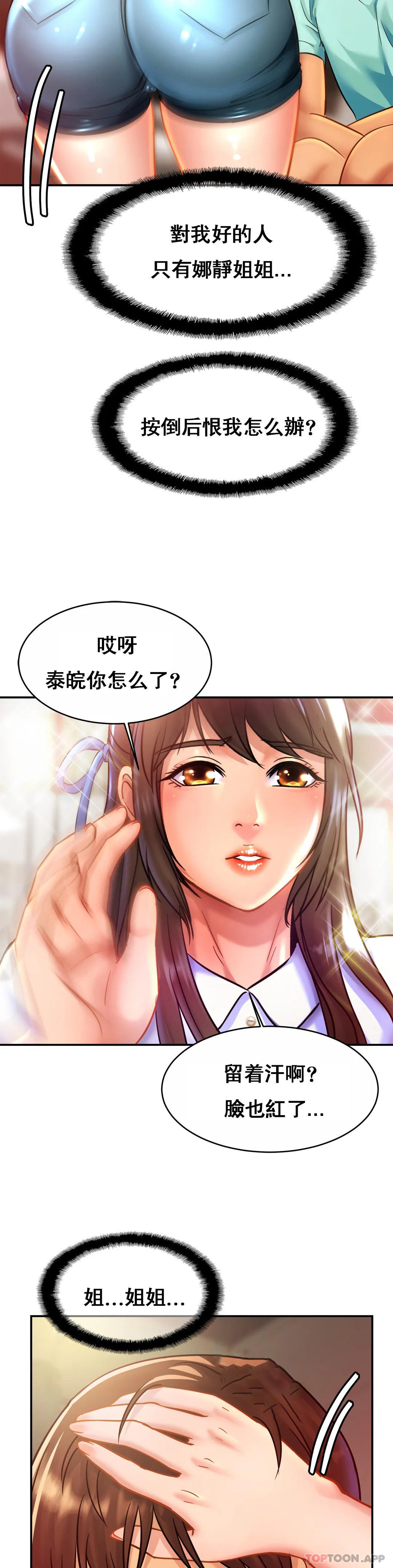 [韩国漫画] 亲密的家庭 剧情,熟女人妻,巨乳大奶,不伦#[28P]-21