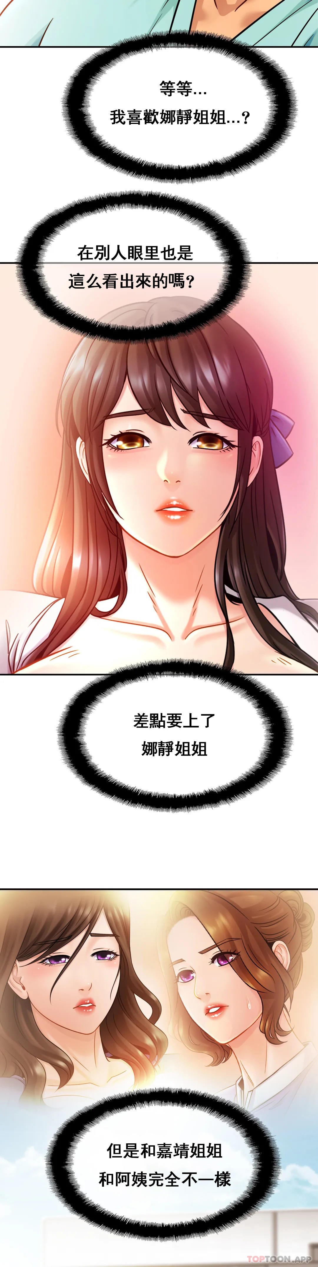 [Manhwa] Intimate family Plot, mature woman, big breasts, inappropriate#[32P]-12