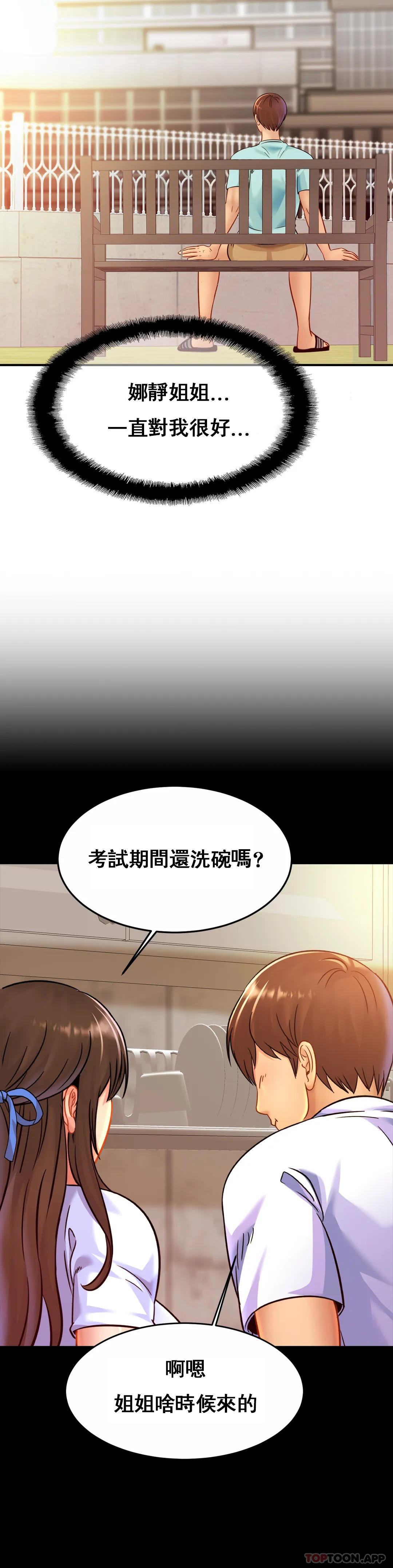[Manhwa] Intimate family Plot, mature woman, big breasts, inappropriate#[32P]-13