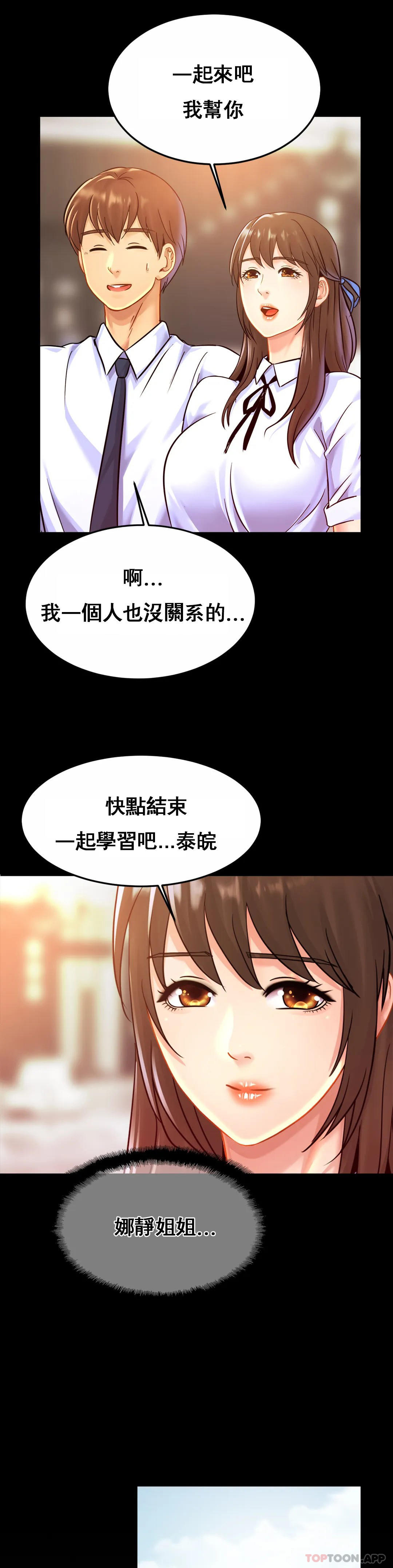 [Manhwa] Intimate family Plot, mature woman, big breasts, inappropriate#[32P]-14