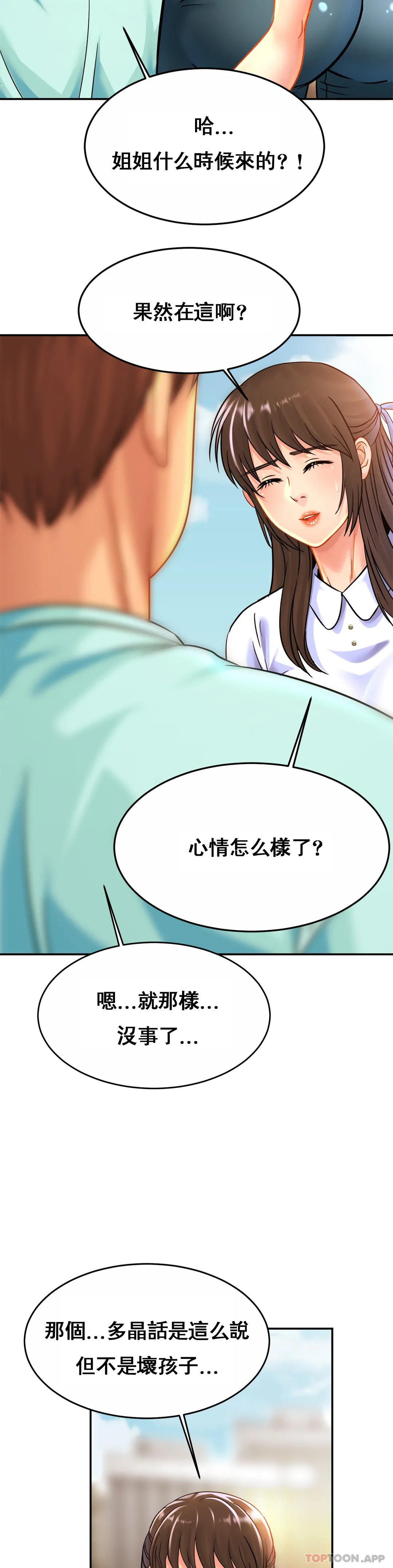 [Manhwa] Intimate family Plot, mature woman, big breasts, inappropriate#[32P]-16