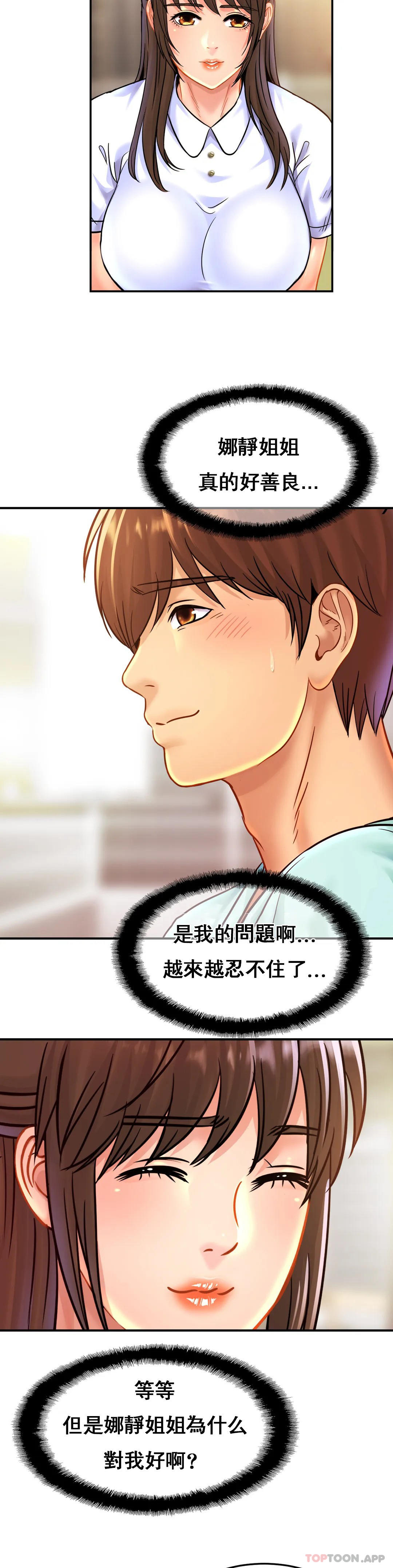 [Manhwa] Intimate family Plot, mature woman, big breasts, inappropriate#[32P]-17