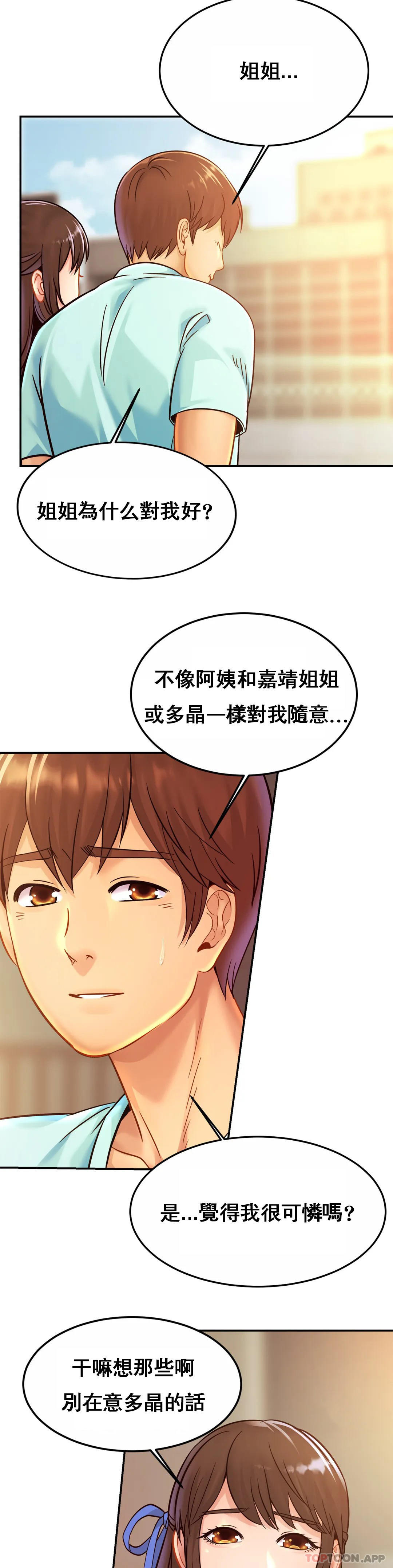 [Manhwa] Intimate family Plot, mature woman, big breasts, inappropriate#[32P]-18