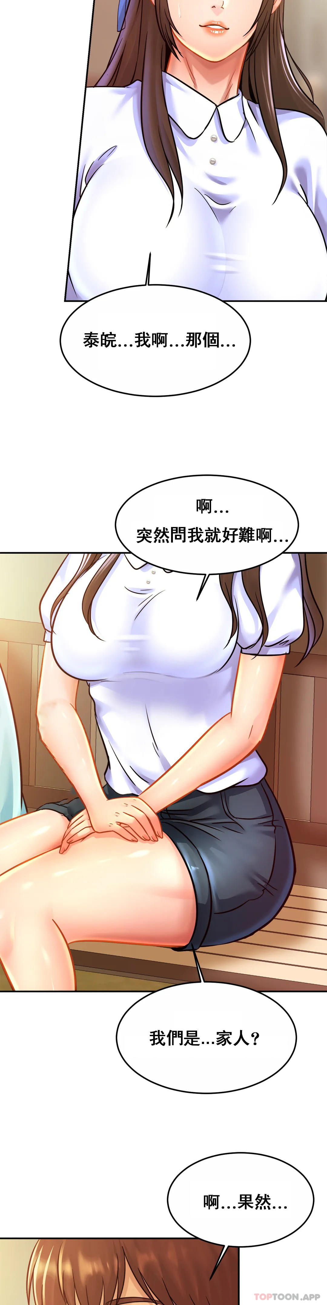 [Manhwa] Intimate family Plot, mature woman, big breasts, inappropriate#[32P]-19
