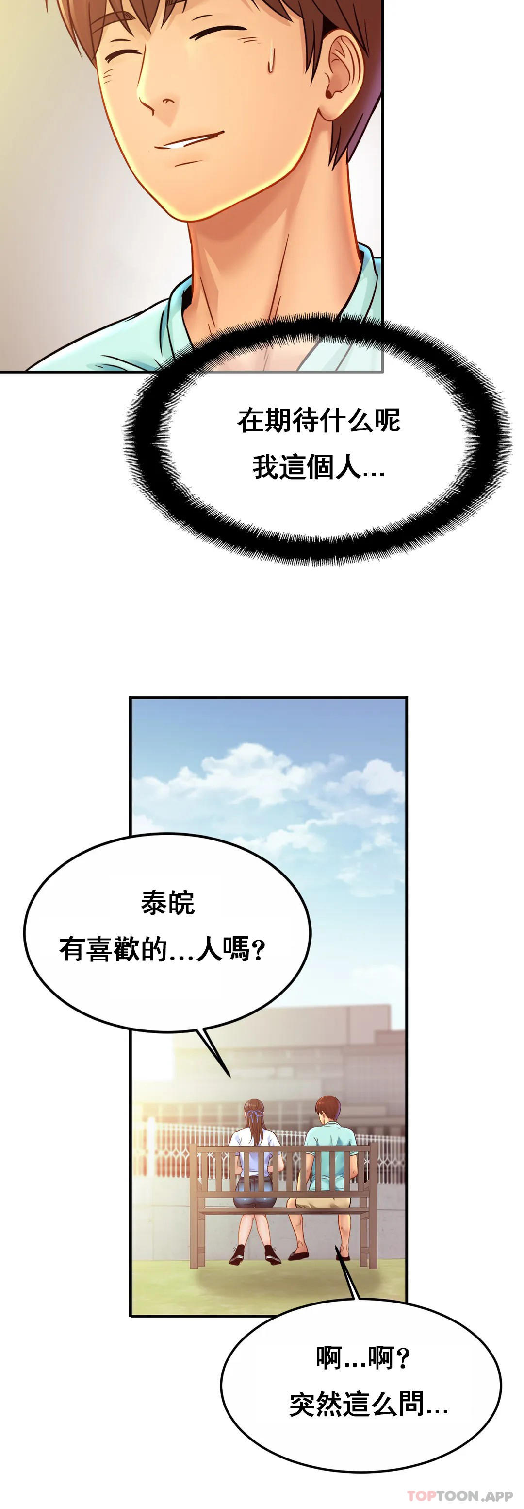 [Manhwa] Intimate family Plot, mature woman, big breasts, inappropriate#[32P]-20