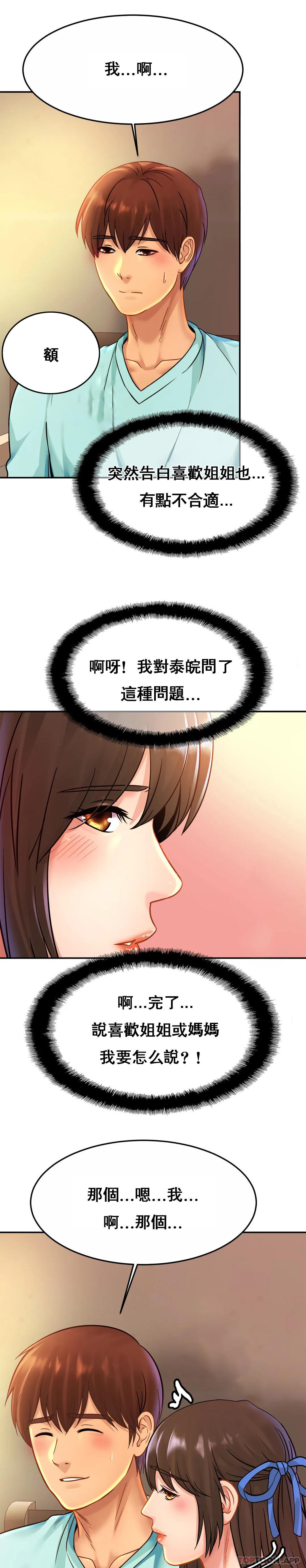 [Manhwa] Intimate family Plot, mature woman, big breasts, inappropriate#[32P]-21