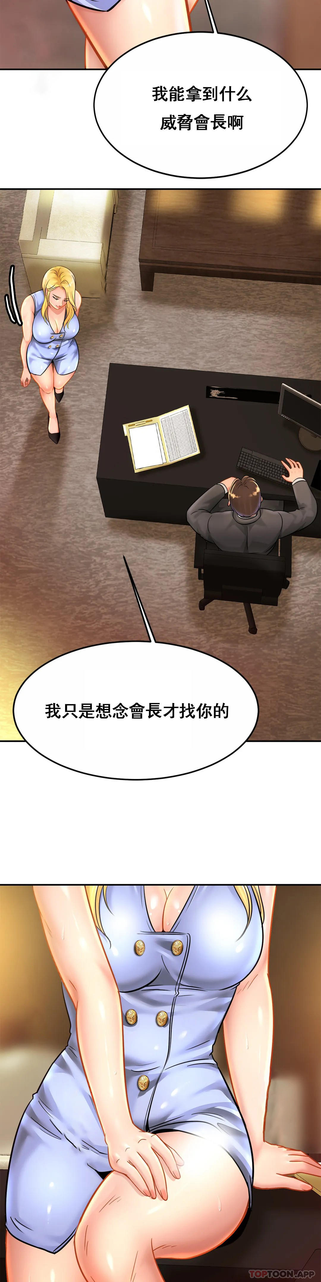 [Manhwa] Intimate family Plot, mature woman, big breasts, inappropriate#[32P]-29