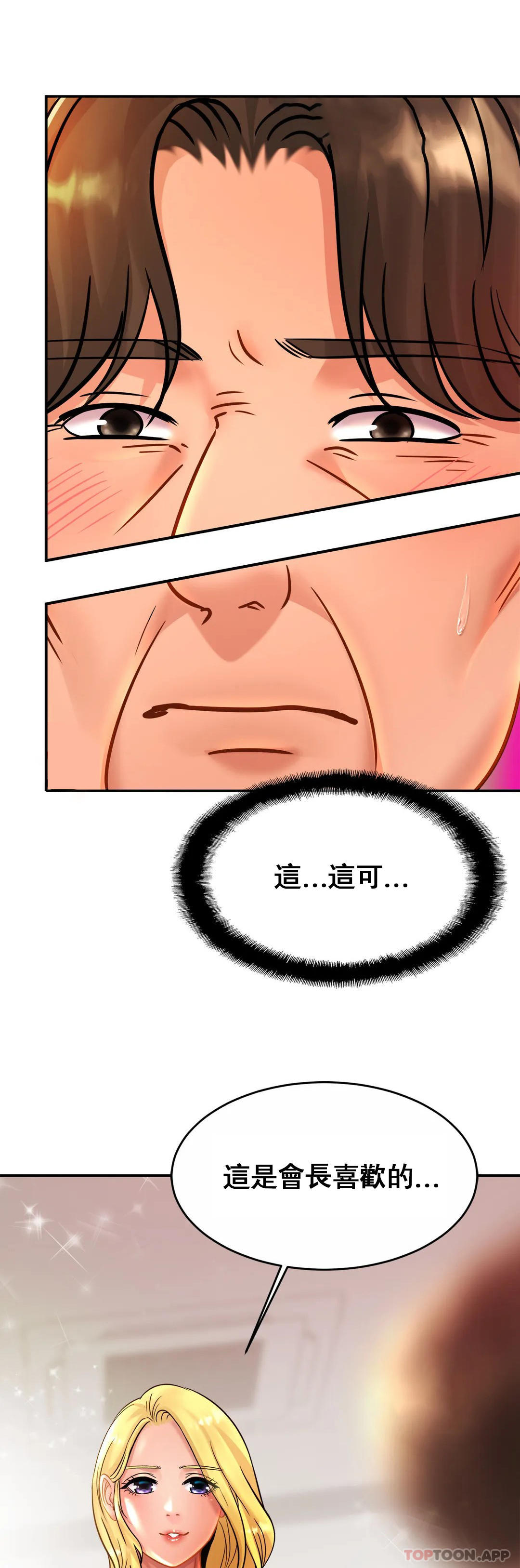 [Manhwa] Intimate family Plot, mature woman, big breasts, inappropriate#[32P]-31