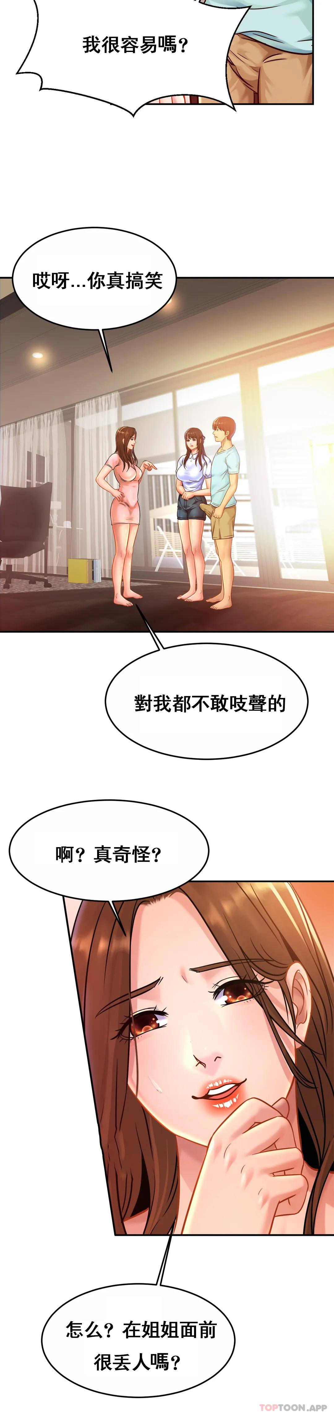 [Manhwa] Intimate family Plot, mature woman, big breasts, inappropriate#[32P]-4