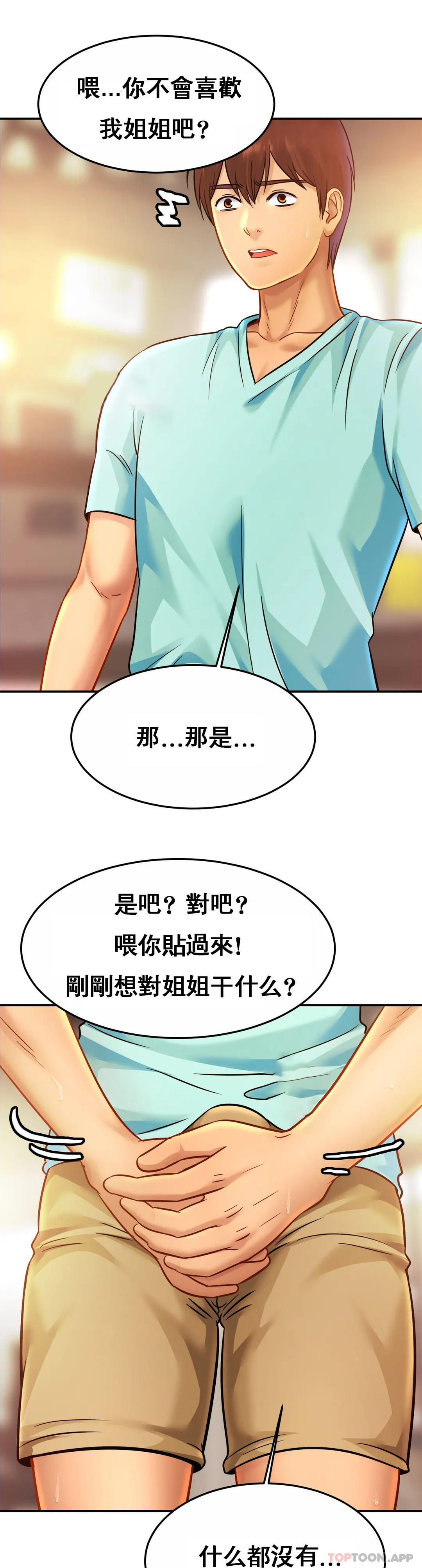 [Manhwa] Intimate family Plot, mature woman, big breasts, inappropriate#[32P]-5