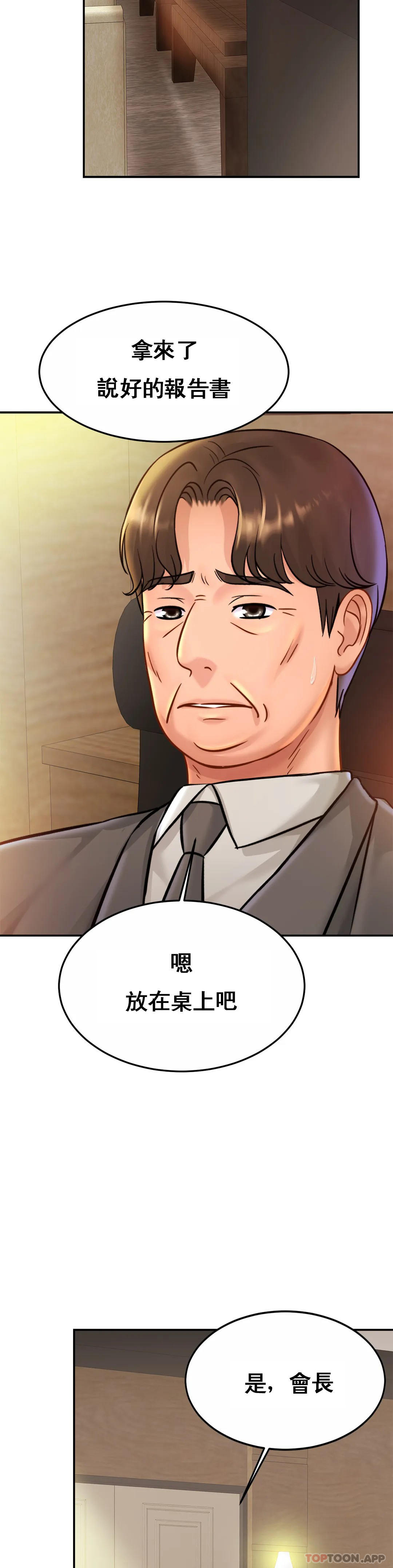 [Manhwa] Intimate family Plot, mature woman, big breasts, inappropriate#[33P]-11