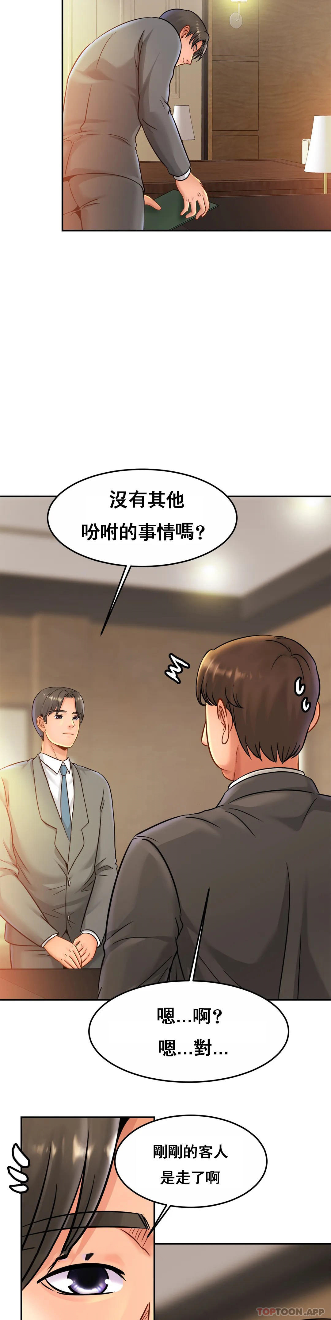[Manhwa] Intimate family Plot, mature woman, big breasts, inappropriate#[33P]-12