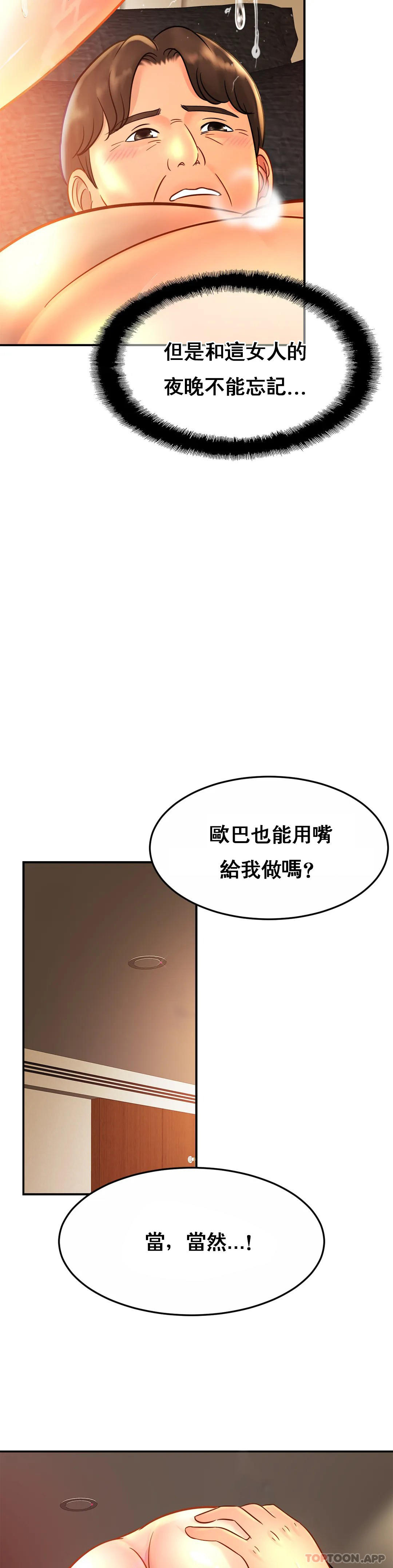 [Manhwa] Intimate family Plot, mature woman, big breasts, inappropriate#[33P]-27