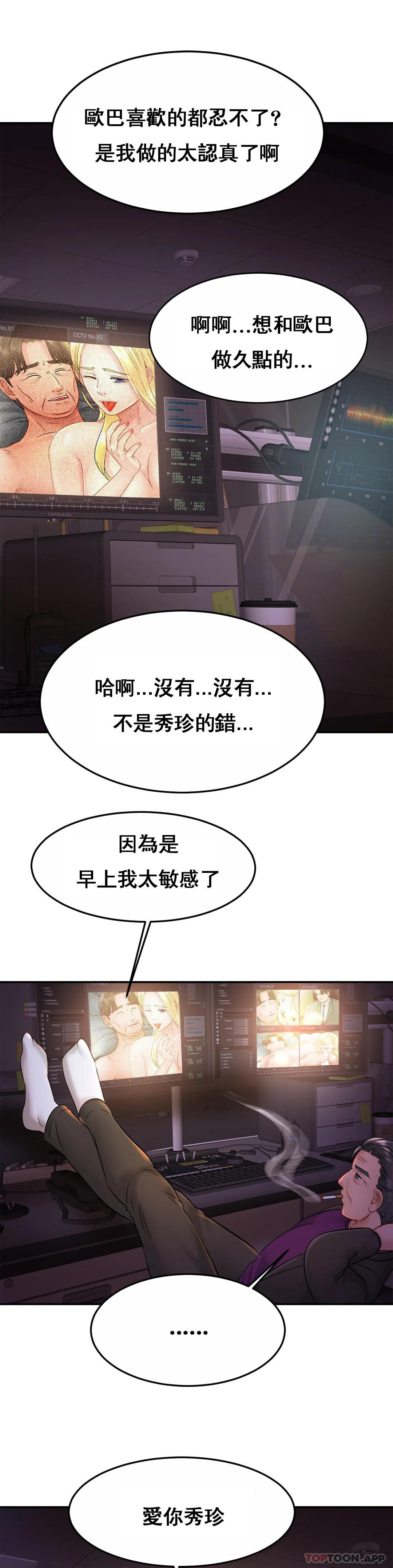 [Manhwa] Intimate family Plot, mature woman, big breasts, inappropriate#[33P]-32