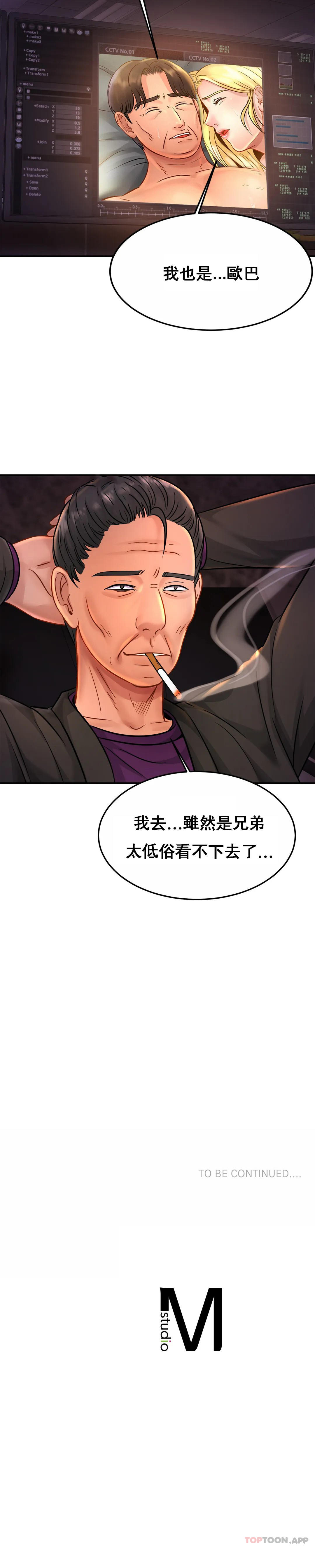 [Manhwa] Intimate family Plot, mature woman, big breasts, inappropriate#[33P]-33