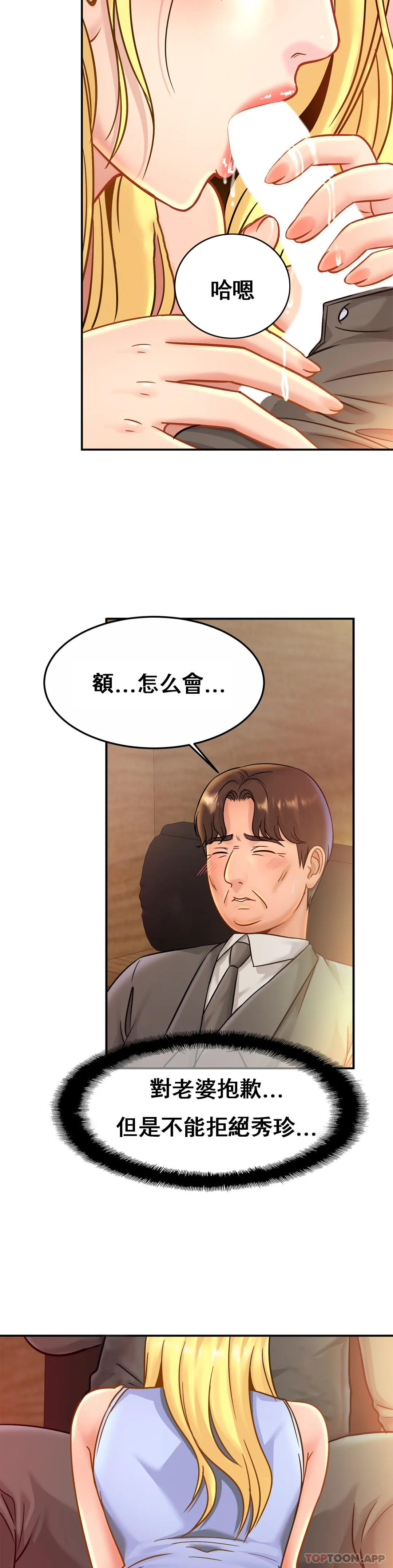 [Manhwa] Intimate family Plot, mature woman, big breasts, inappropriate#[33P]-9