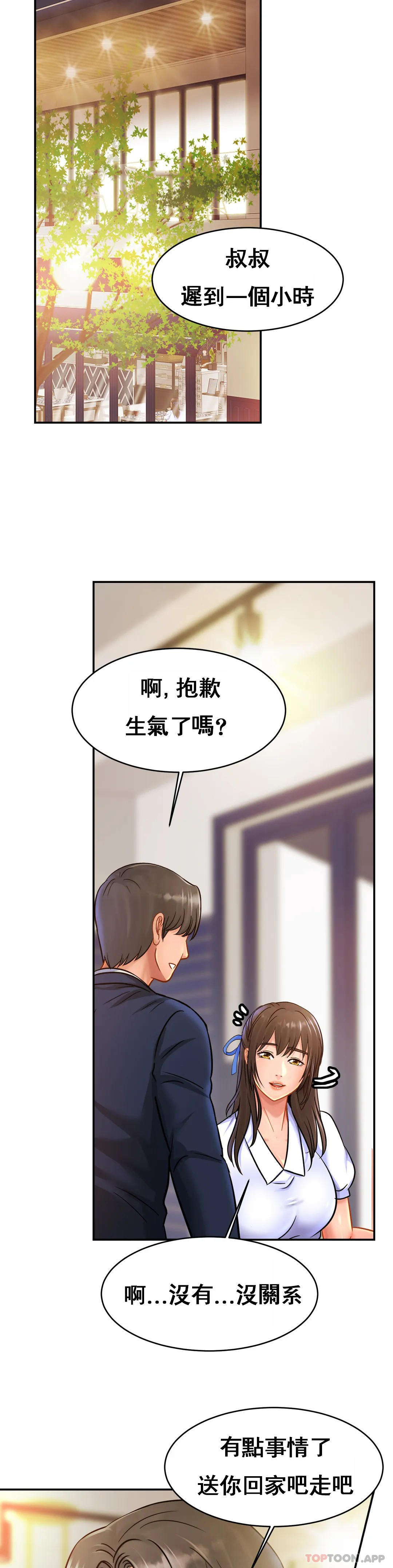 [Manhwa] Intimate family Plot, mature woman, big breasts, inappropriate#[34P]-25