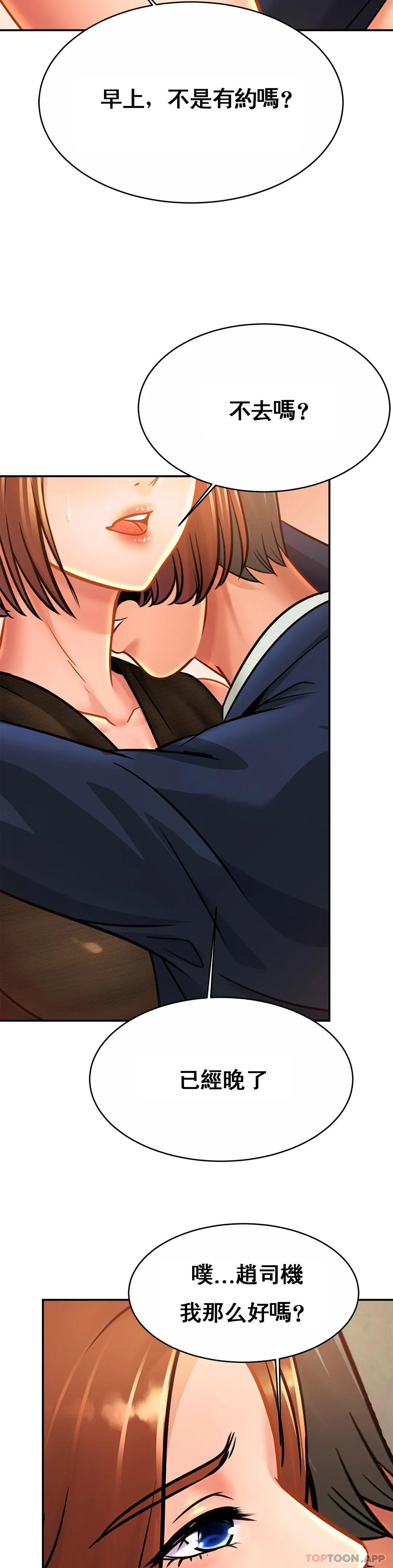 [Manhwa] Intimate family Plot, mature woman, big breasts, inappropriate#[34P]-9