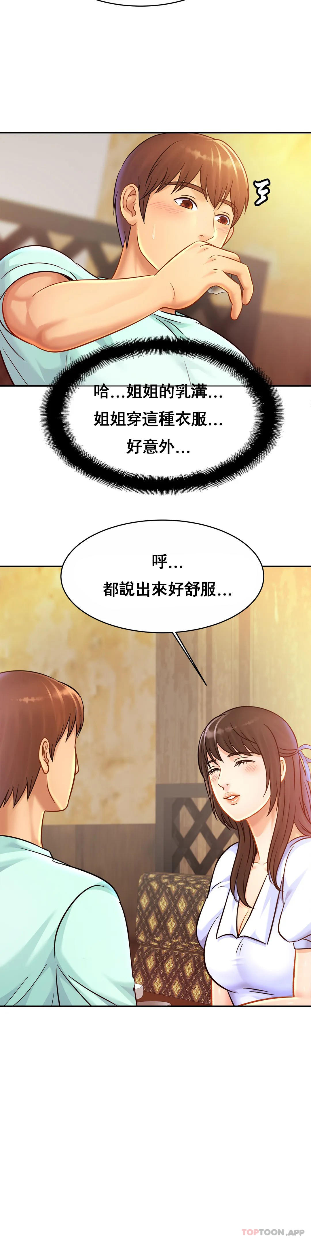 [Manhwa] Intimate family Plot, mature woman, big breasts, inappropriate#[32P]-10