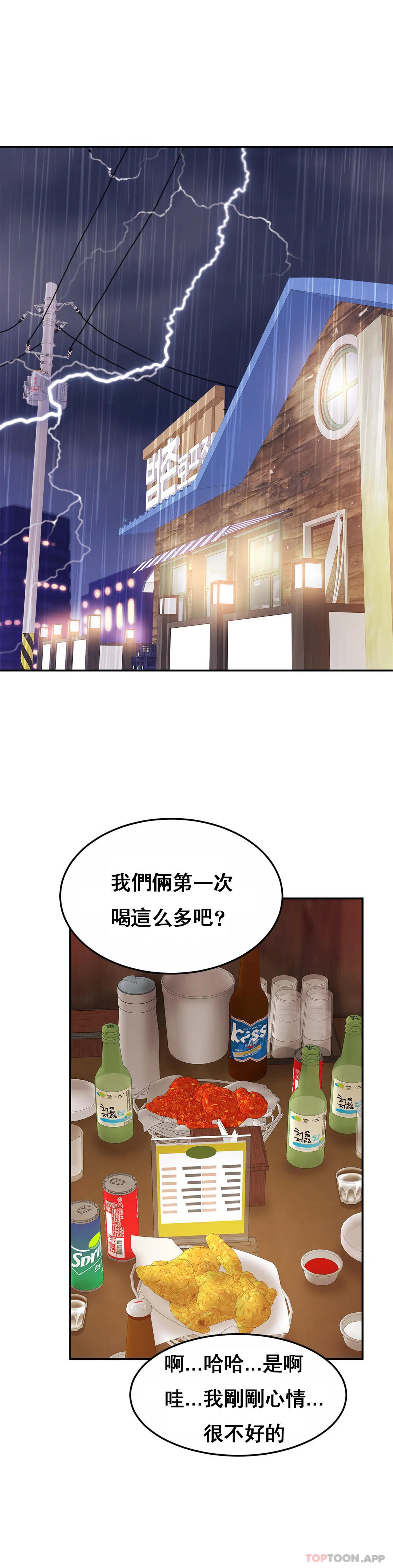 [Manhwa] Intimate family Plot, mature woman, big breasts, inappropriate#[32P]-11
