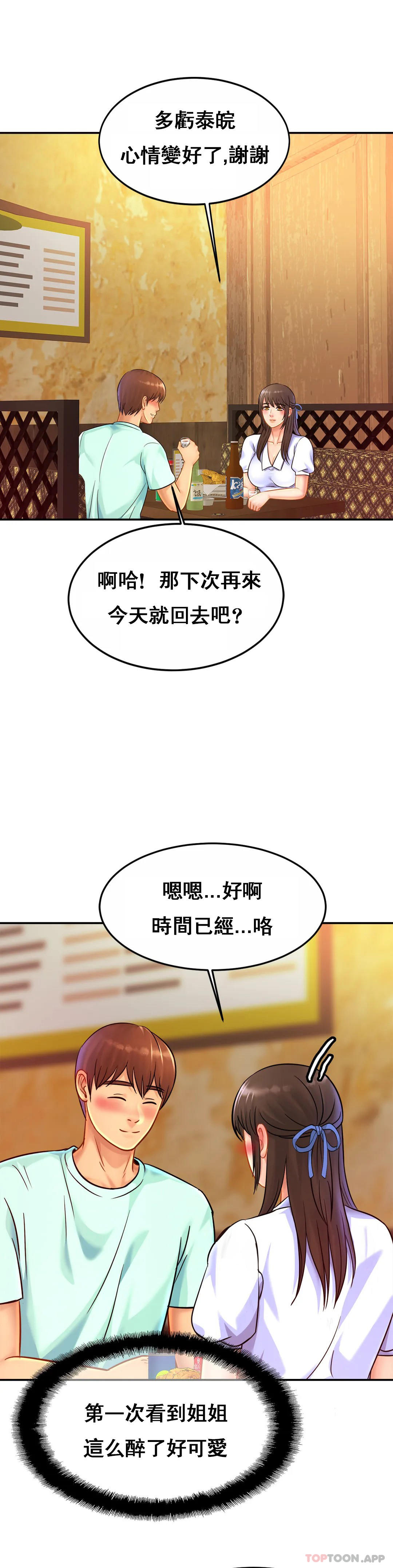 [Manhwa] Intimate family Plot, mature woman, big breasts, inappropriate#[32P]-12