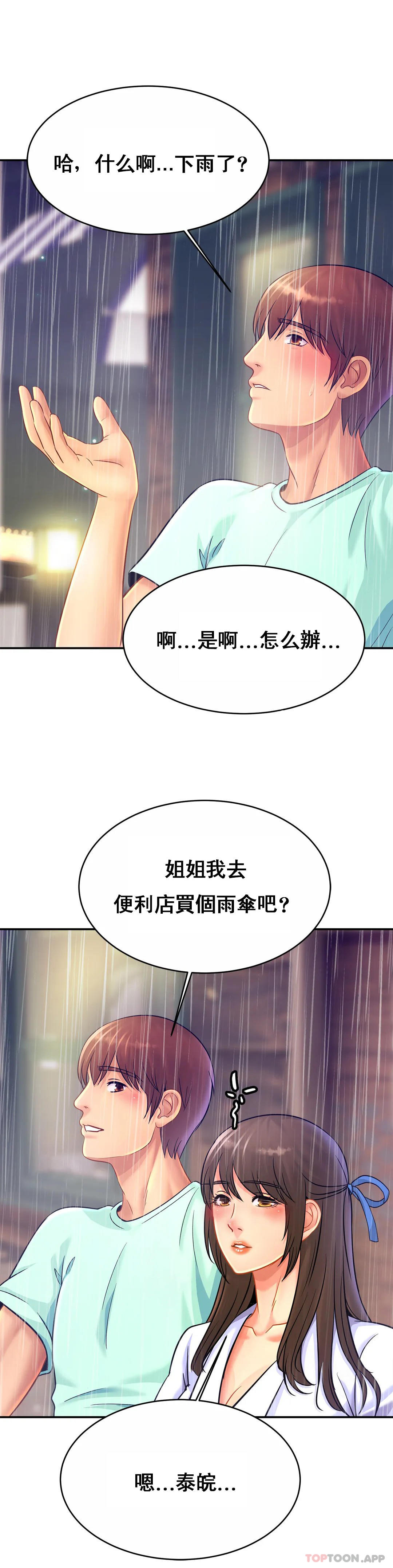 [Manhwa] Intimate family Plot, mature woman, big breasts, inappropriate#[32P]-14