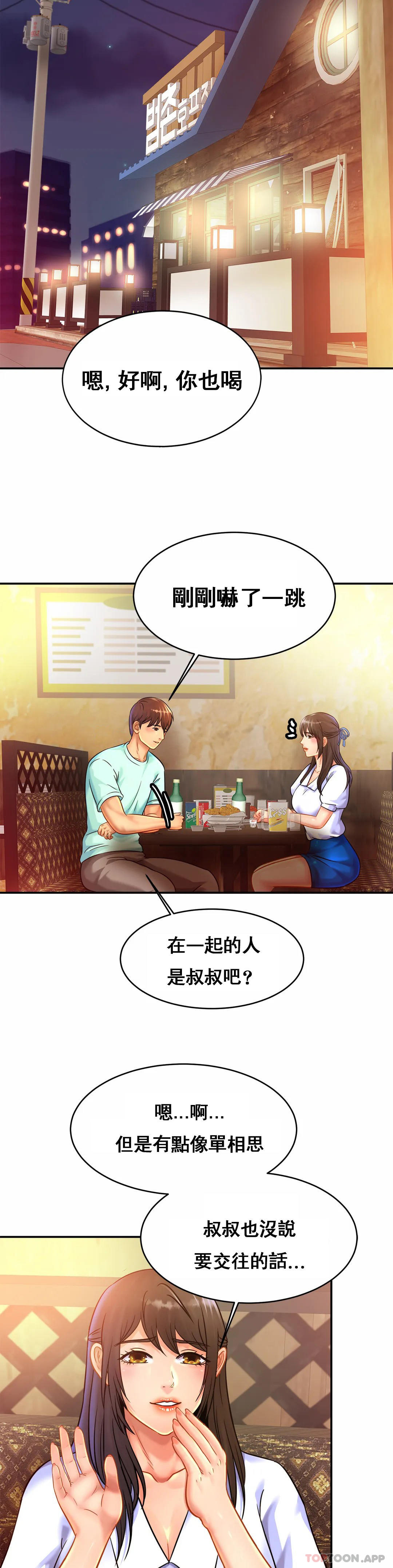 [Manhwa] Intimate family Plot, mature woman, big breasts, inappropriate#[32P]-2
