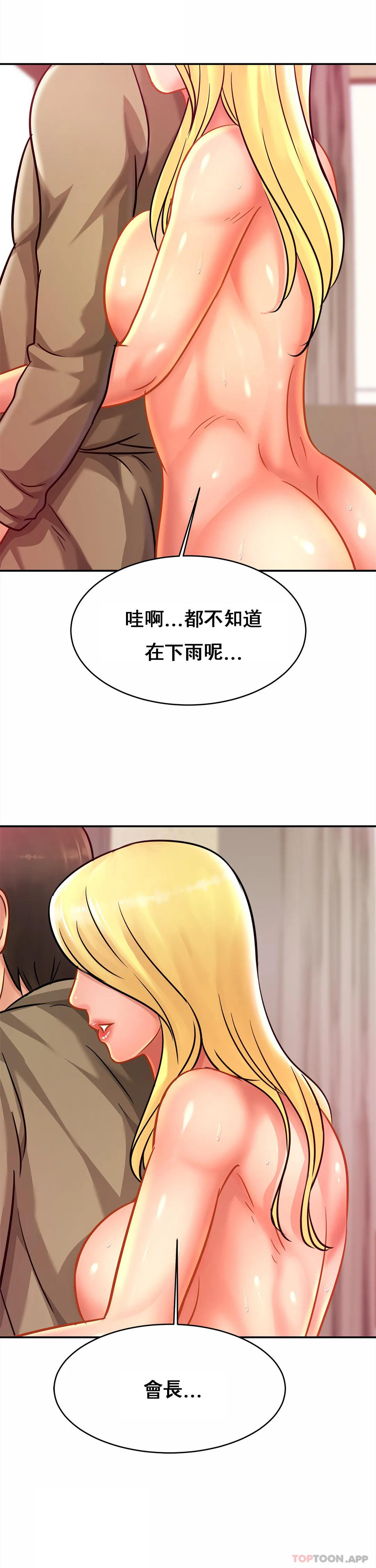 [Manhwa] Intimate family Plot, mature woman, big breasts, inappropriate#[32P]-21