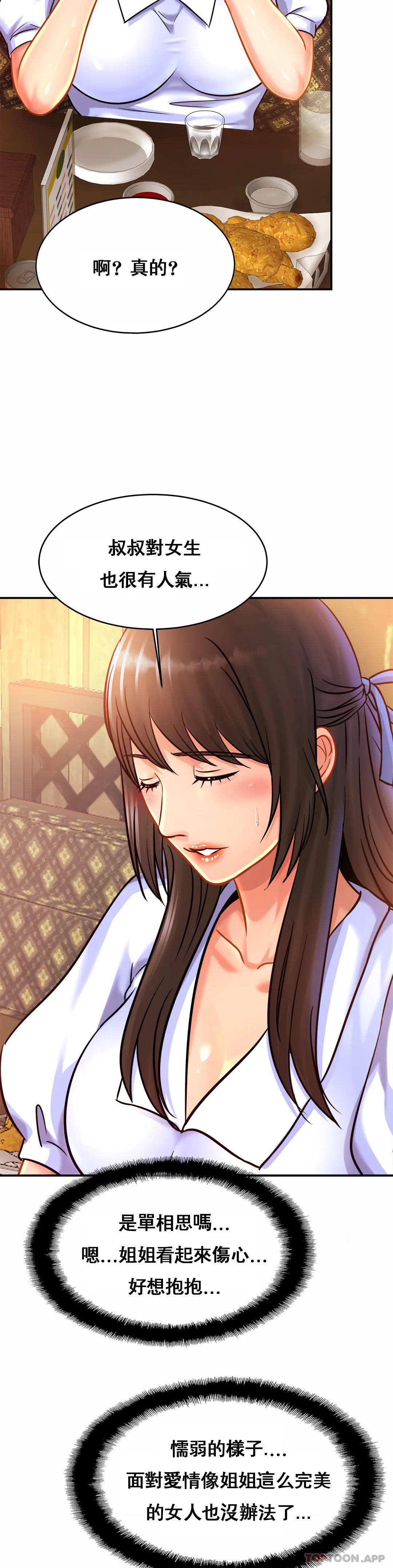[Manhwa] Intimate family Plot, mature woman, big breasts, inappropriate#[32P]-3