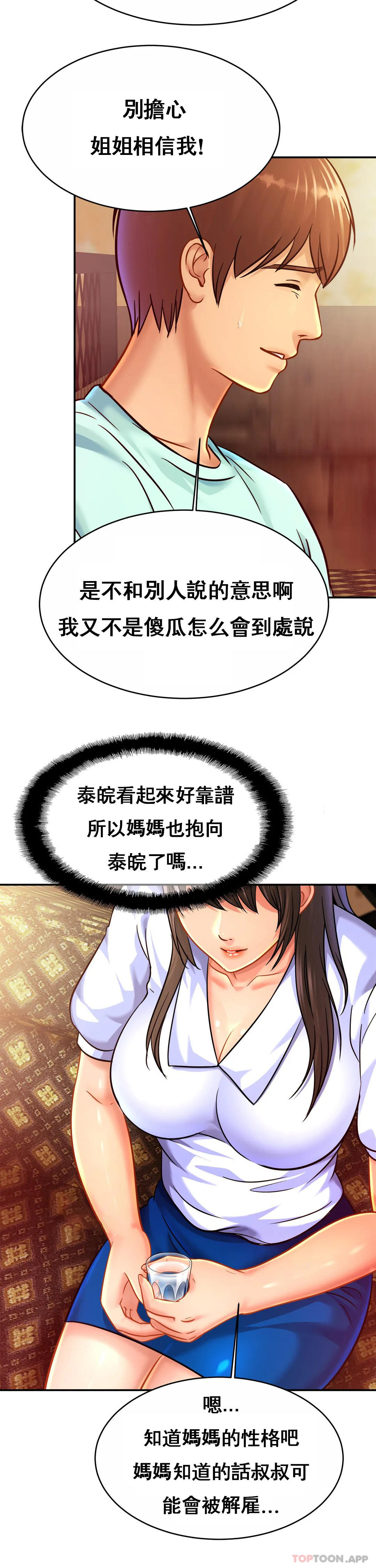 [Manhwa] Intimate family Plot, mature woman, big breasts, inappropriate#[32P]-5