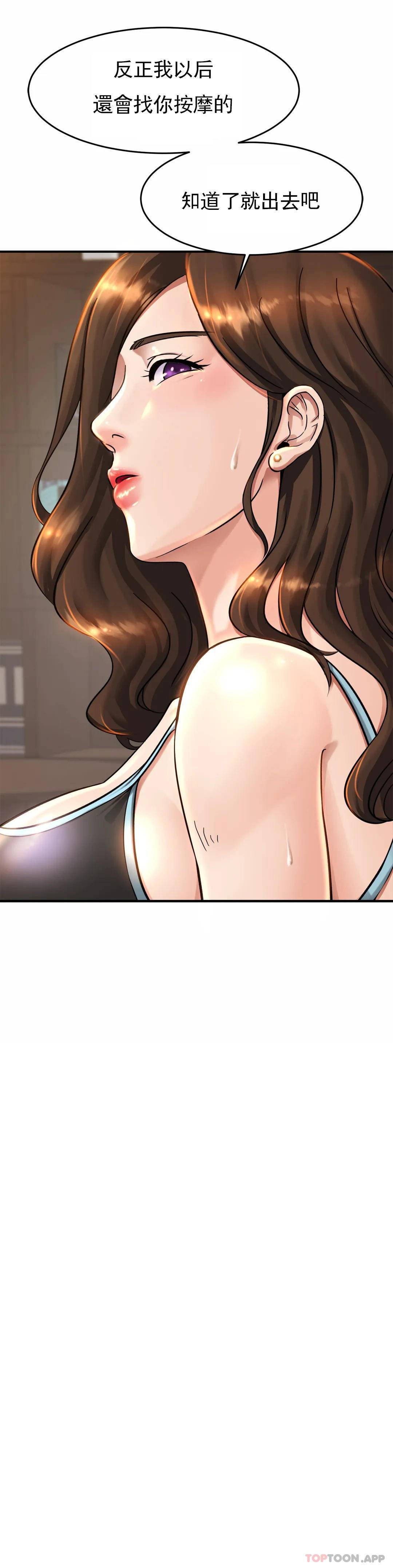 [韩国漫画] 亲密的家庭 剧情,熟女人妻,巨乳大奶,不伦#[56P]-13