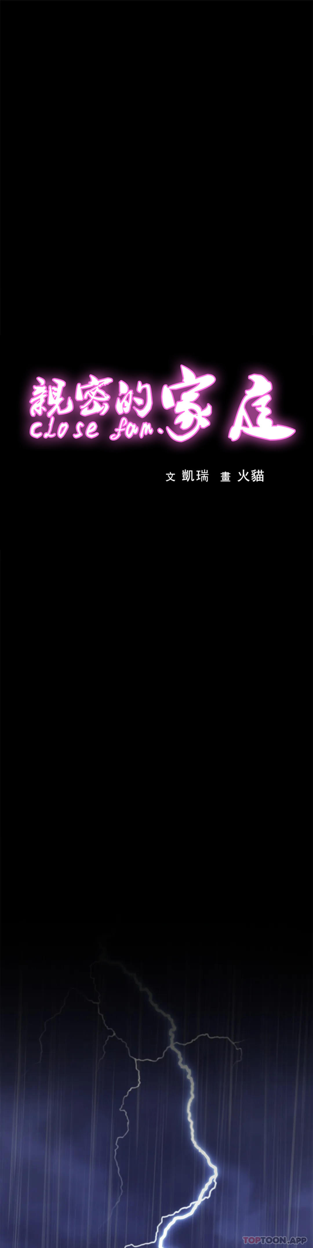 [Manhwa] Intimate family Plot, mature woman, big breasts, inappropriate#[34P]-1