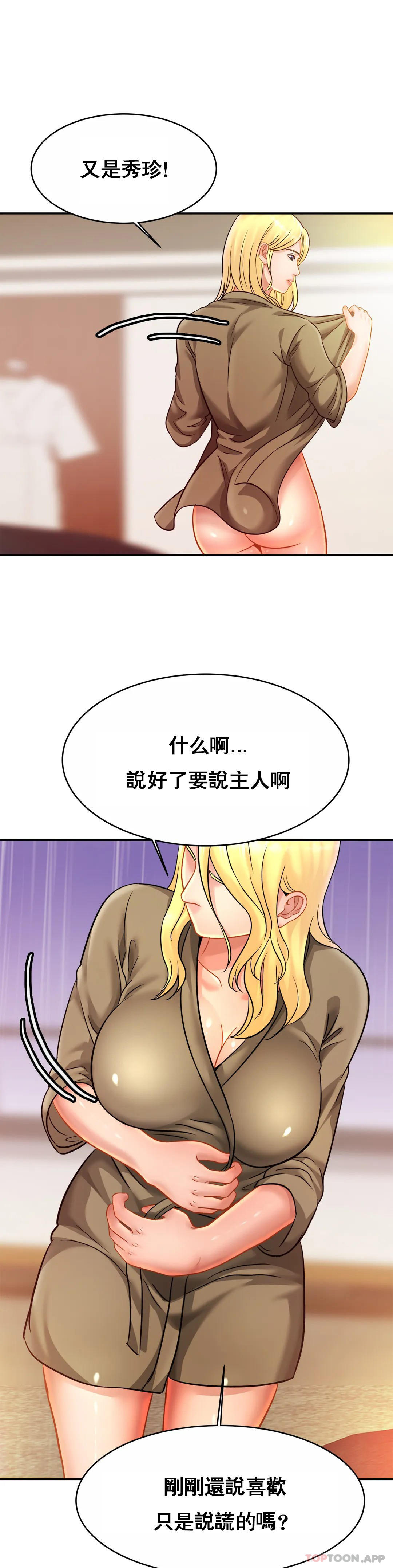 [Manhwa] Intimate family Plot, mature woman, big breasts, inappropriate#[34P]-10