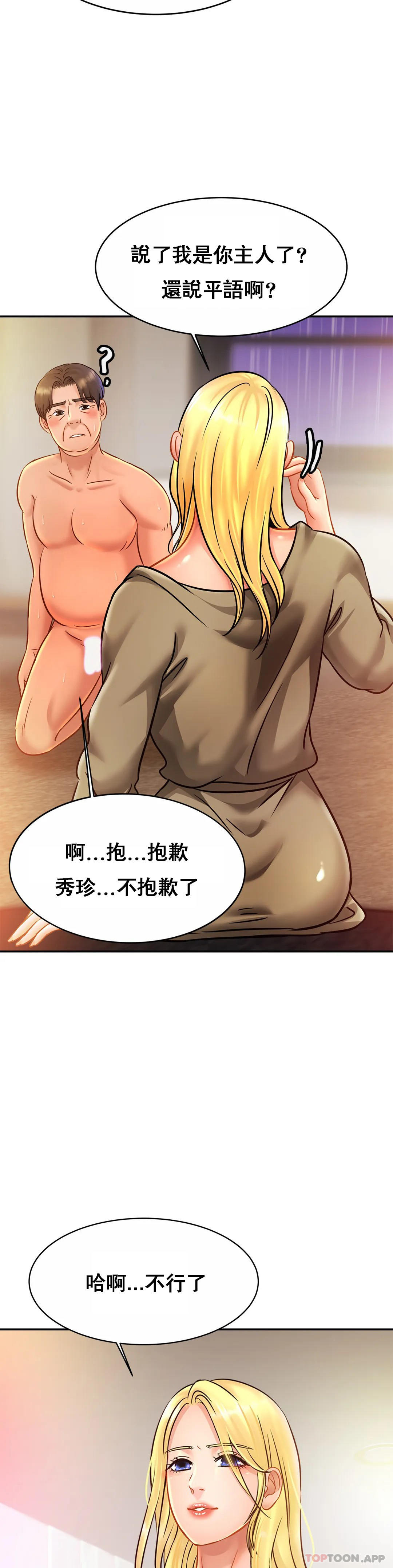 [Manhwa] Intimate family Plot, mature woman, big breasts, inappropriate#[34P]-12