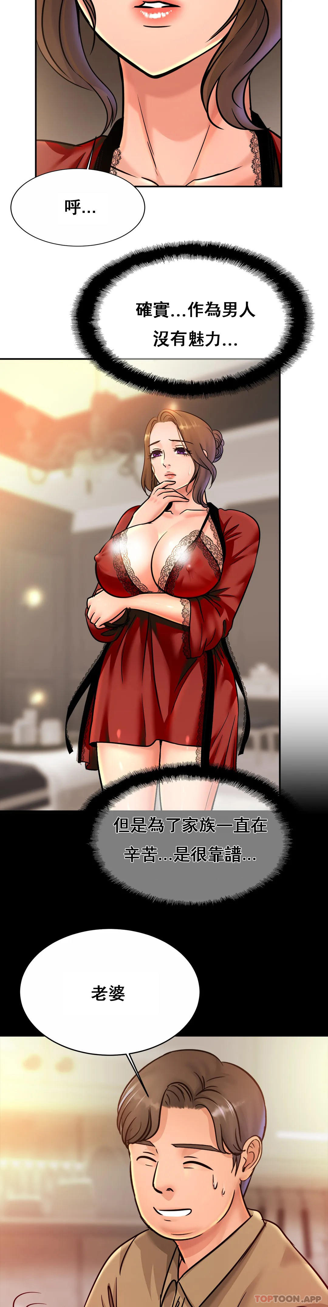 [Manhwa] Intimate family Plot, mature woman, big breasts, inappropriate#[34P]-17