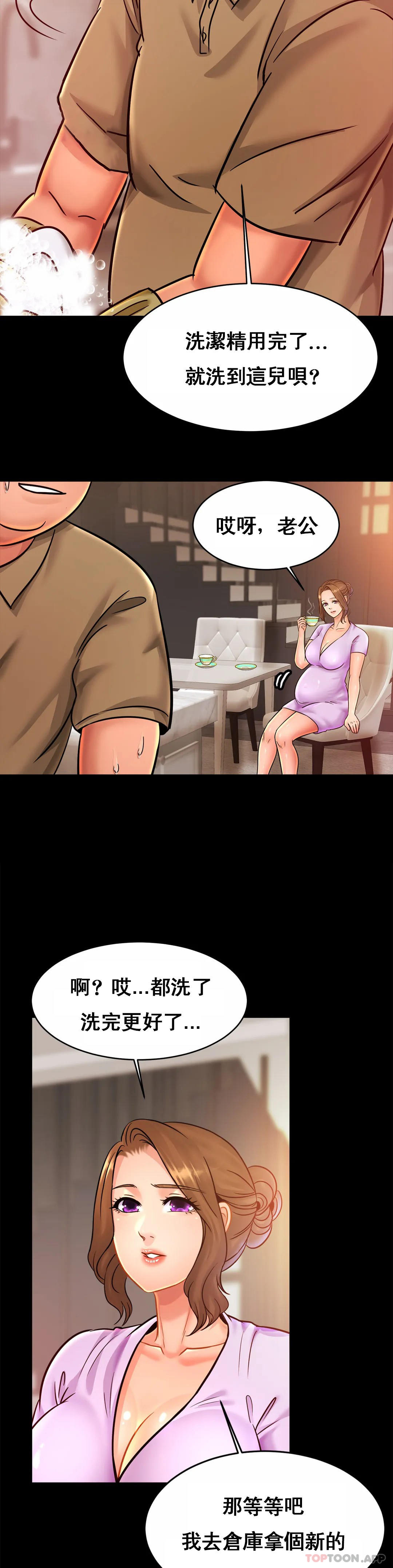 [Manhwa] Intimate family Plot, mature woman, big breasts, inappropriate#[34P]-18