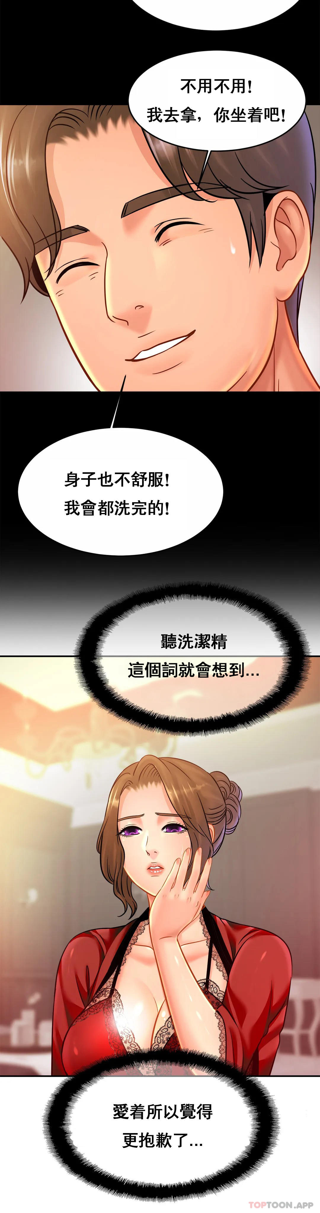 [Manhwa] Intimate family Plot, mature woman, big breasts, inappropriate#[34P]-19
