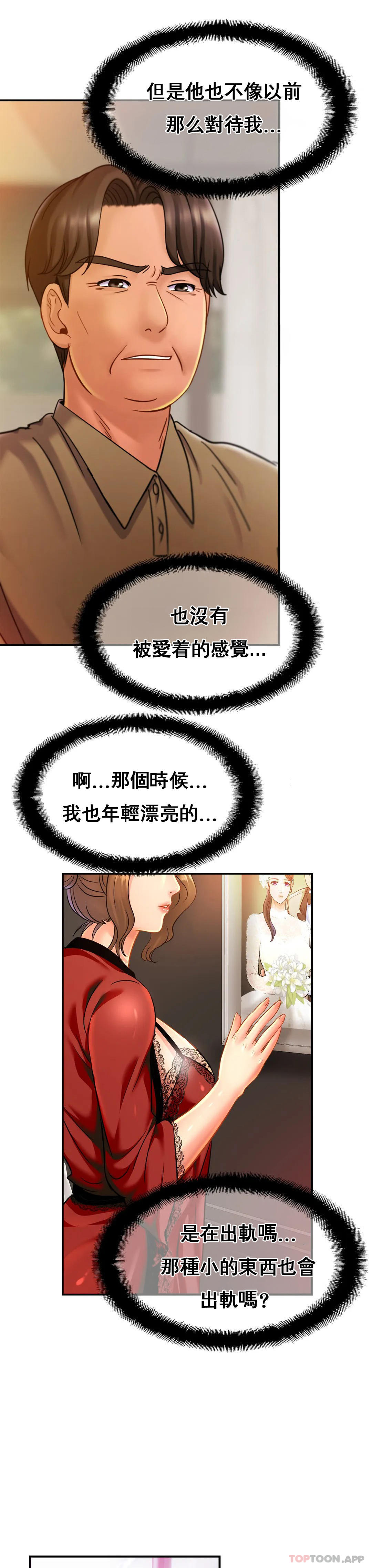 [Manhwa] Intimate family Plot, mature woman, big breasts, inappropriate#[34P]-20