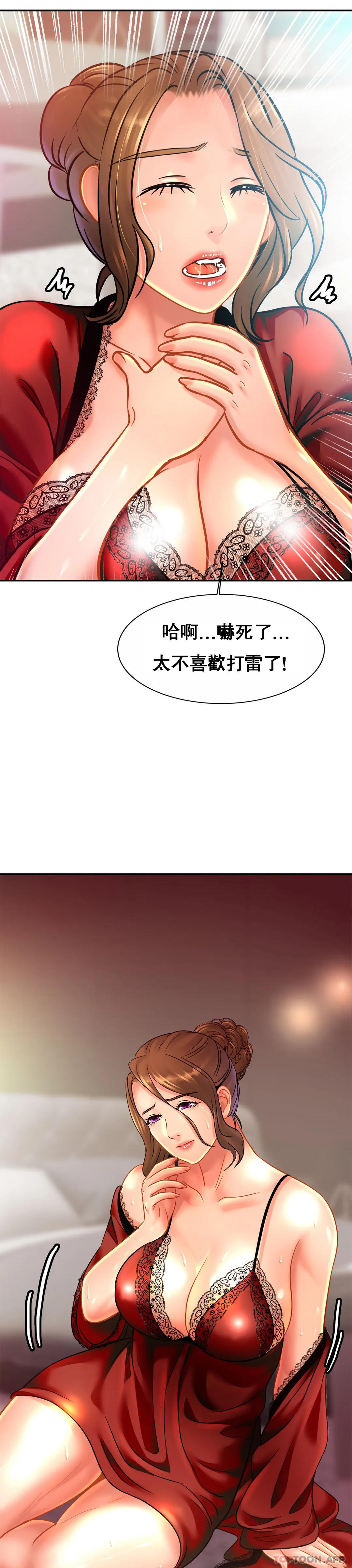 [Manhwa] Intimate family Plot, mature woman, big breasts, inappropriate#[34P]-22