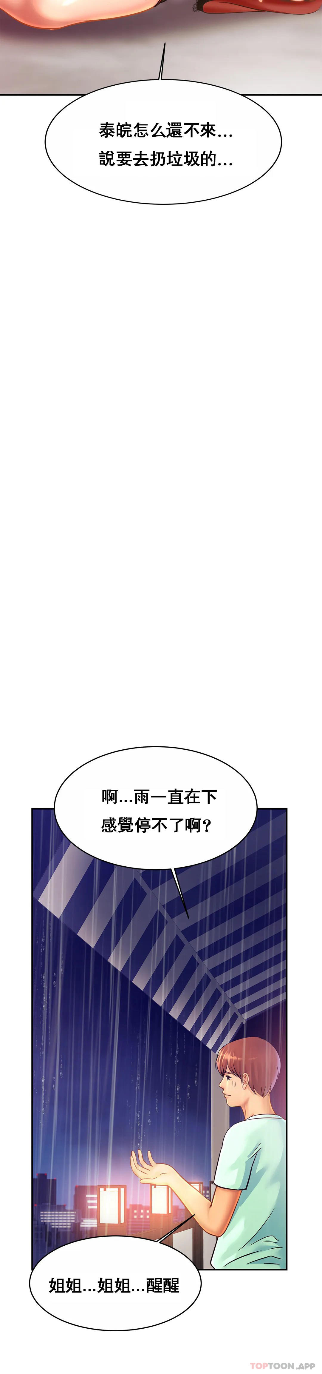 [Manhwa] Intimate family Plot, mature woman, big breasts, inappropriate#[34P]-23