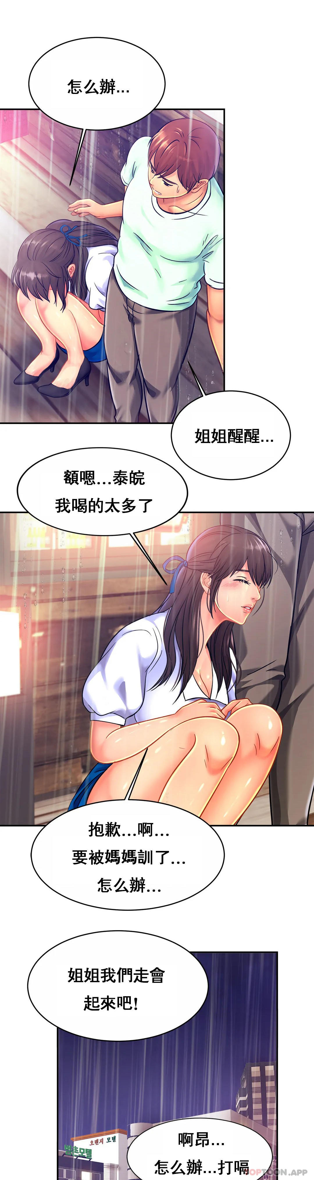 [Manhwa] Intimate family Plot, mature woman, big breasts, inappropriate#[34P]-24