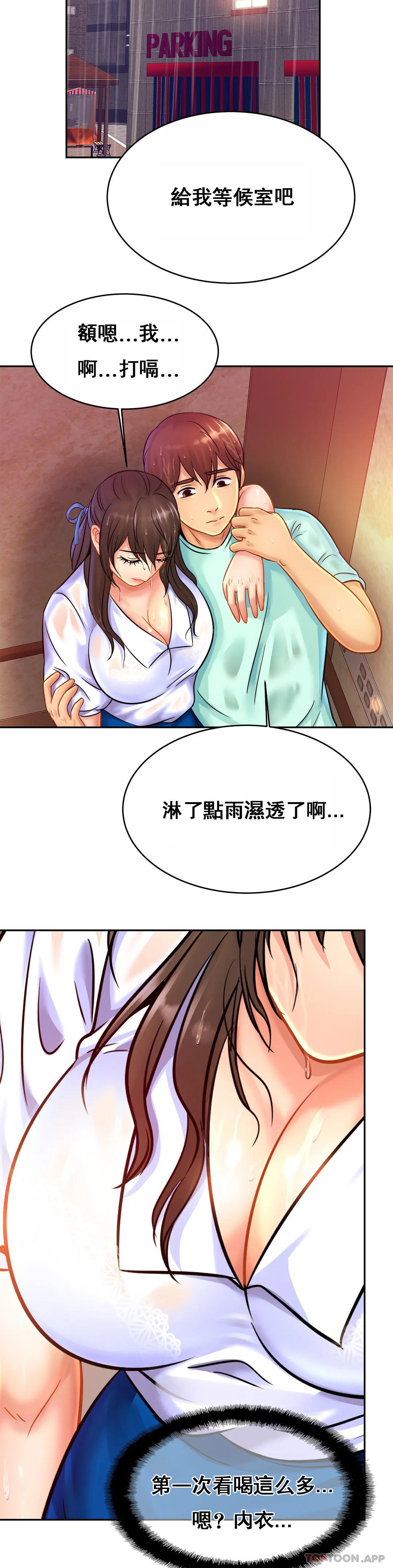 [Manhwa] Intimate family Plot, mature woman, big breasts, inappropriate#[34P]-26