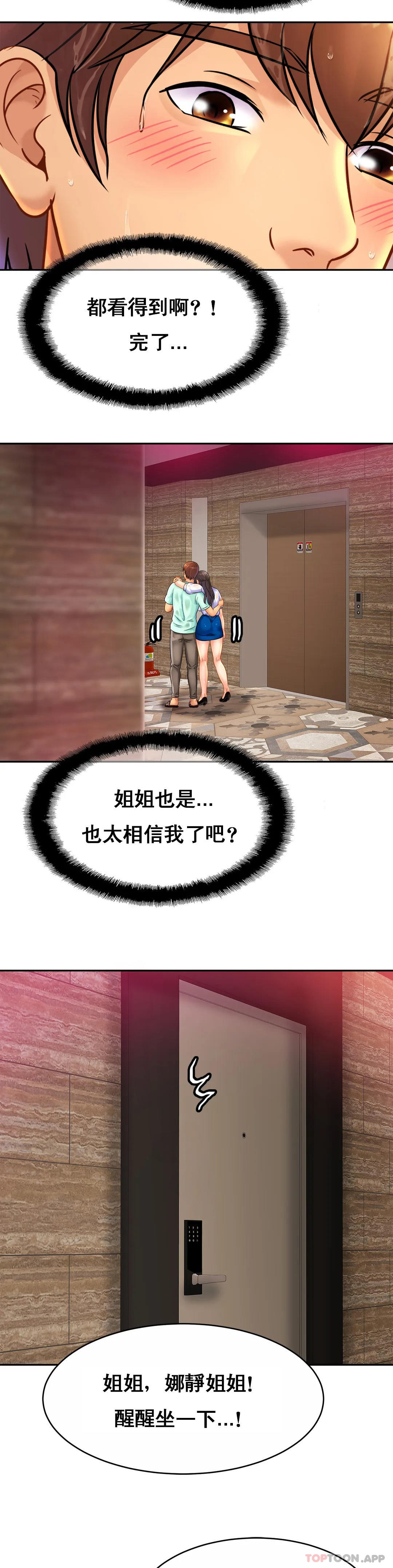 [Manhwa] Intimate family Plot, mature woman, big breasts, inappropriate#[34P]-27