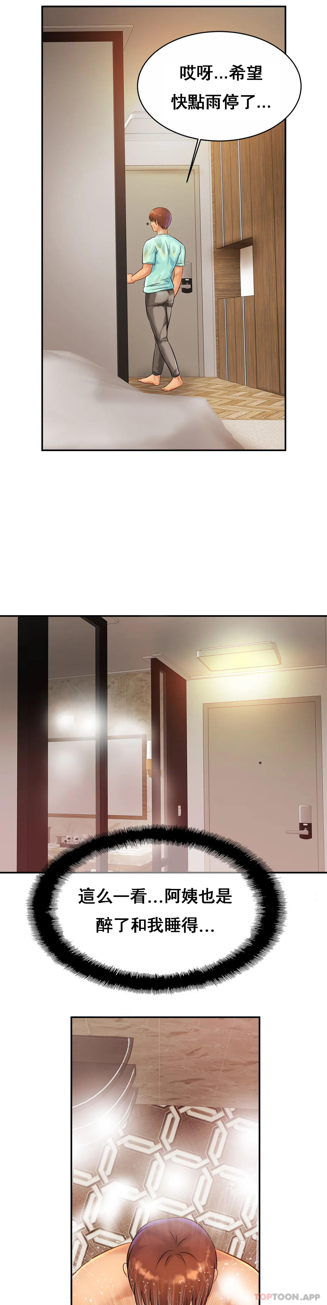 [Manhwa] Intimate family Plot, mature woman, big breasts, inappropriate#[34P]-29