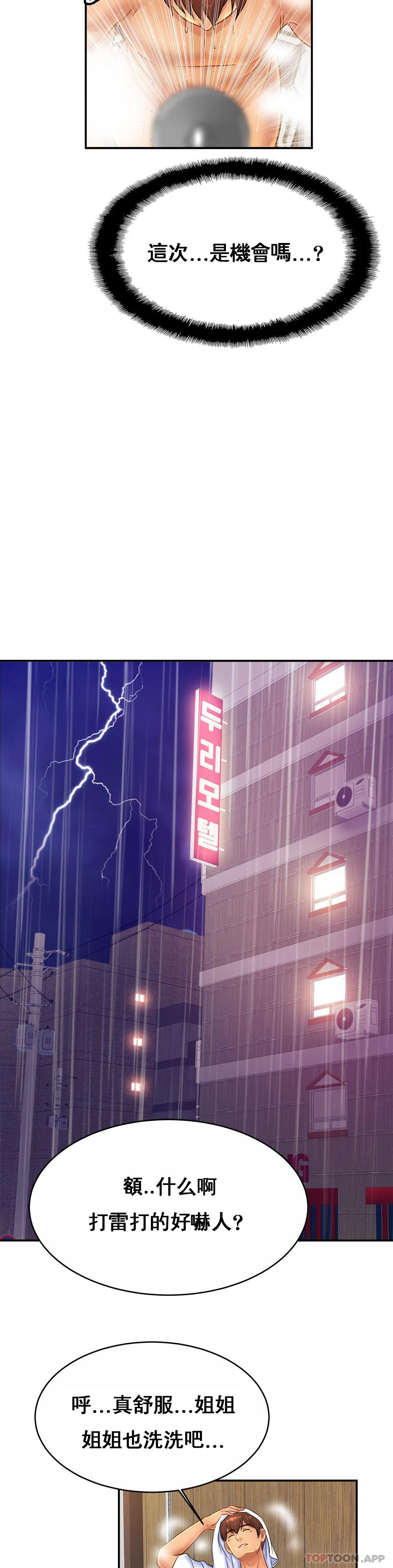[Manhwa] Intimate family Plot, mature woman, big breasts, inappropriate#[34P]-30