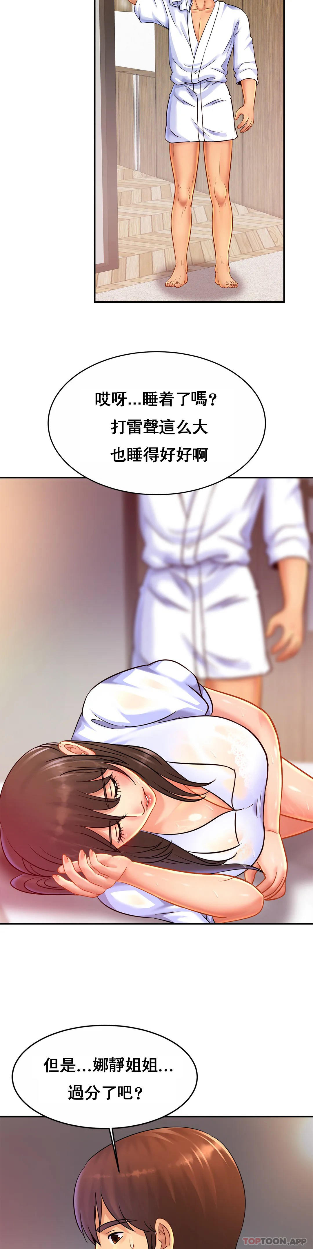[Manhwa] Intimate family Plot, mature woman, big breasts, inappropriate#[34P]-31
