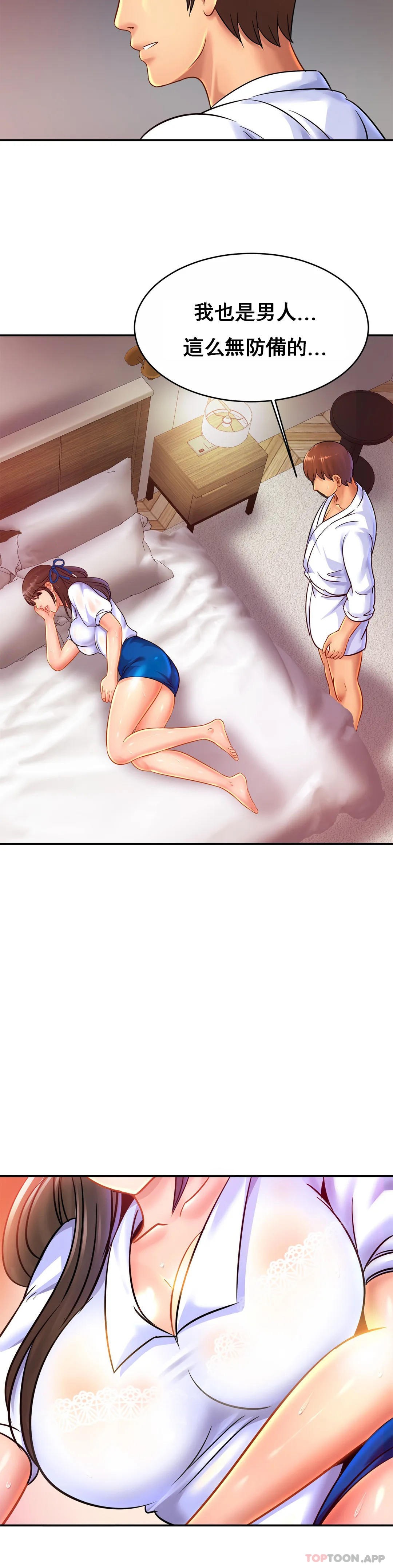 [Manhwa] Intimate family Plot, mature woman, big breasts, inappropriate#[34P]-32