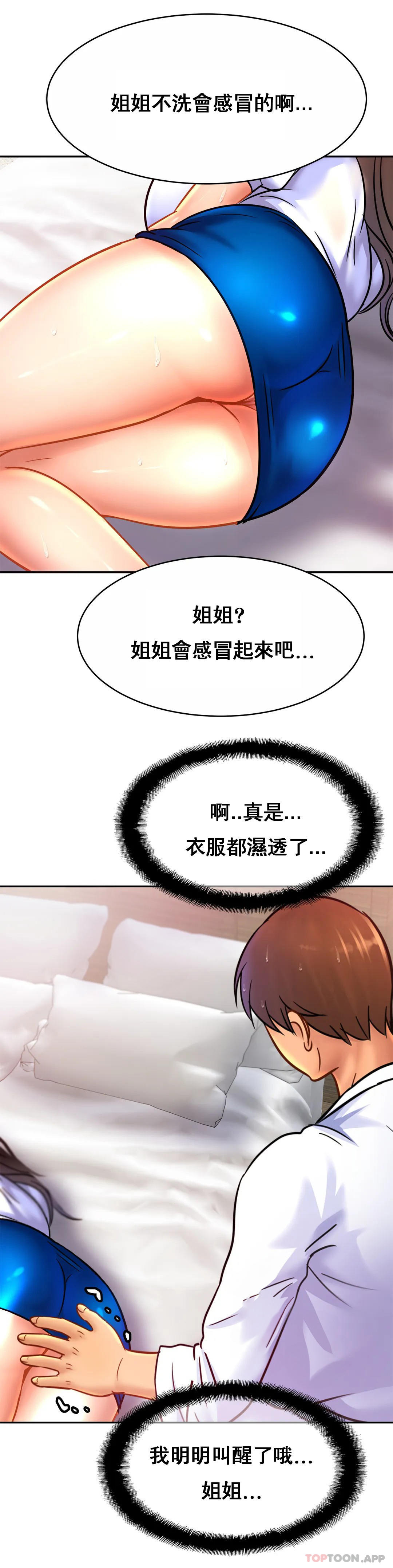 [Manhwa] Intimate family Plot, mature woman, big breasts, inappropriate#[34P]-33