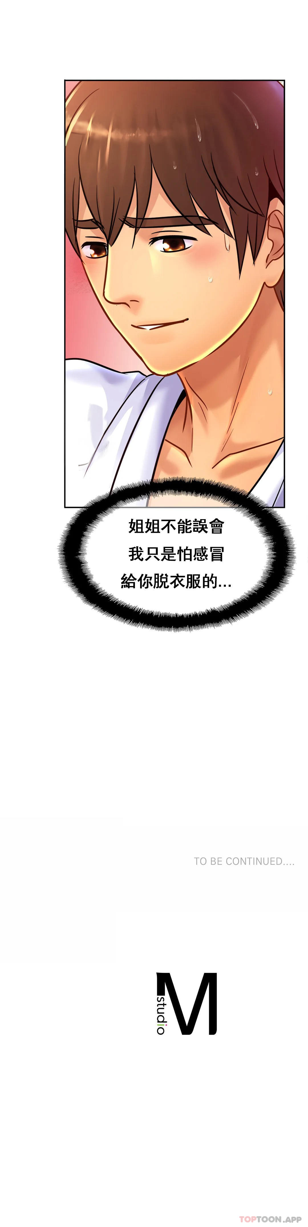 [Manhwa] Intimate family Plot, mature woman, big breasts, inappropriate#[34P]-34